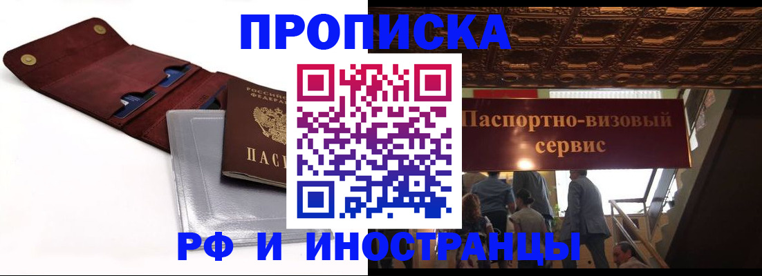 прописка для военкомата в Похвистнево